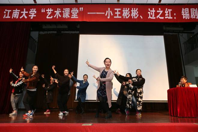 传承锡剧经典弘扬非物质文化锡剧名家小王彬彬走进江南大学艺术课堂