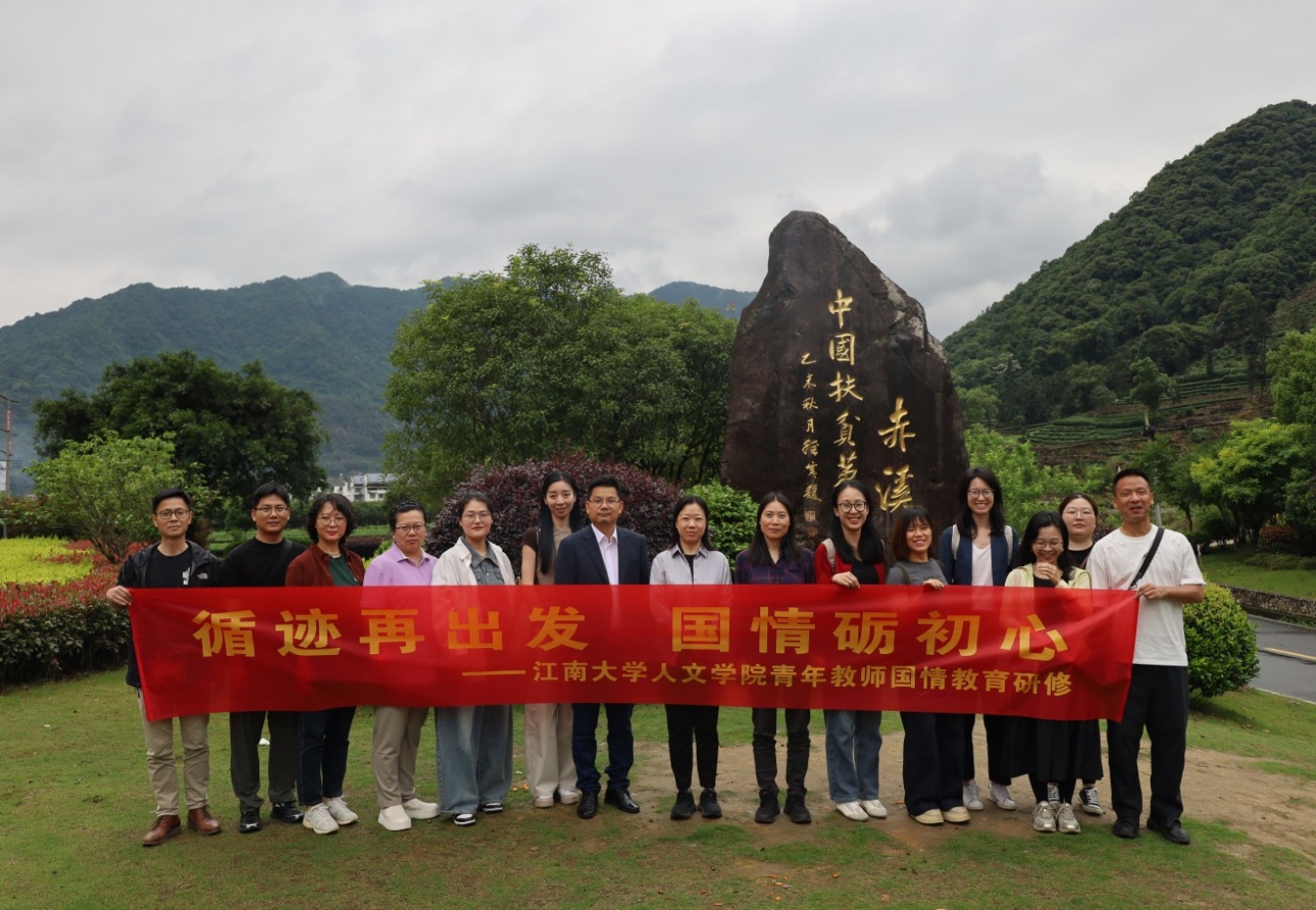 说明: C:\Users\user\Downloads\福建国情研修\IMG_1107.JPG